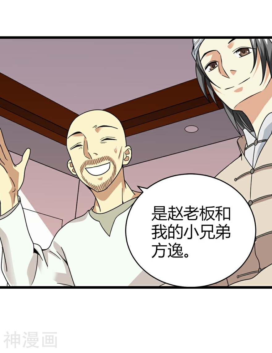 神藏韩漫全集-第45话 苗寨的神秘传说无删减无遮挡章节图片 